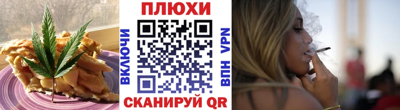 Печенье с ТГК конопля  площадка телеграм  Псков  где найти  