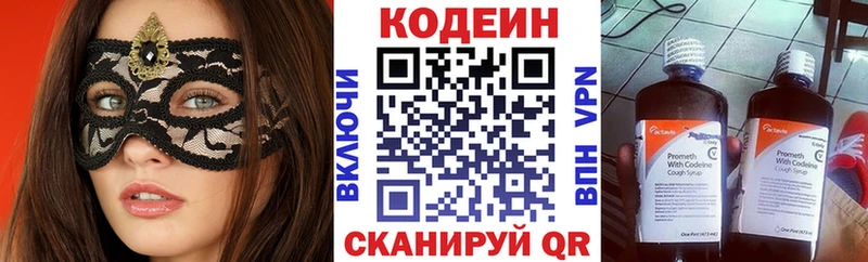 гидра сайт  Псков  Codein Purple Drank 