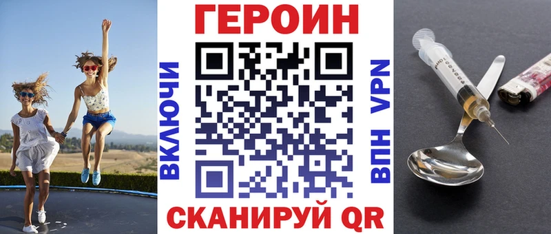 МЕГА сайт  Псков  Героин герыч 