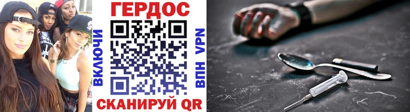 Героин Heroin Псков