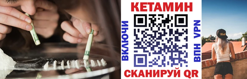КЕТАМИН ketamine  Псков 