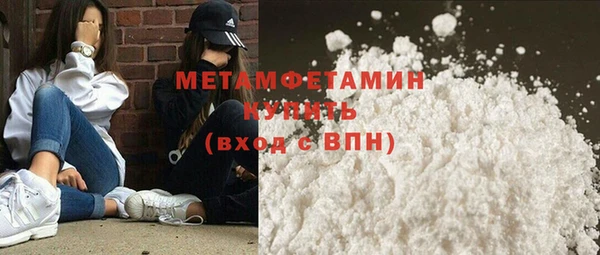 метамфетамин Абаза
