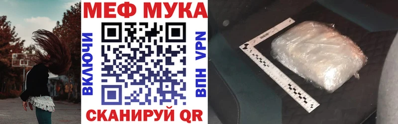 МЕФ mephedrone Псков